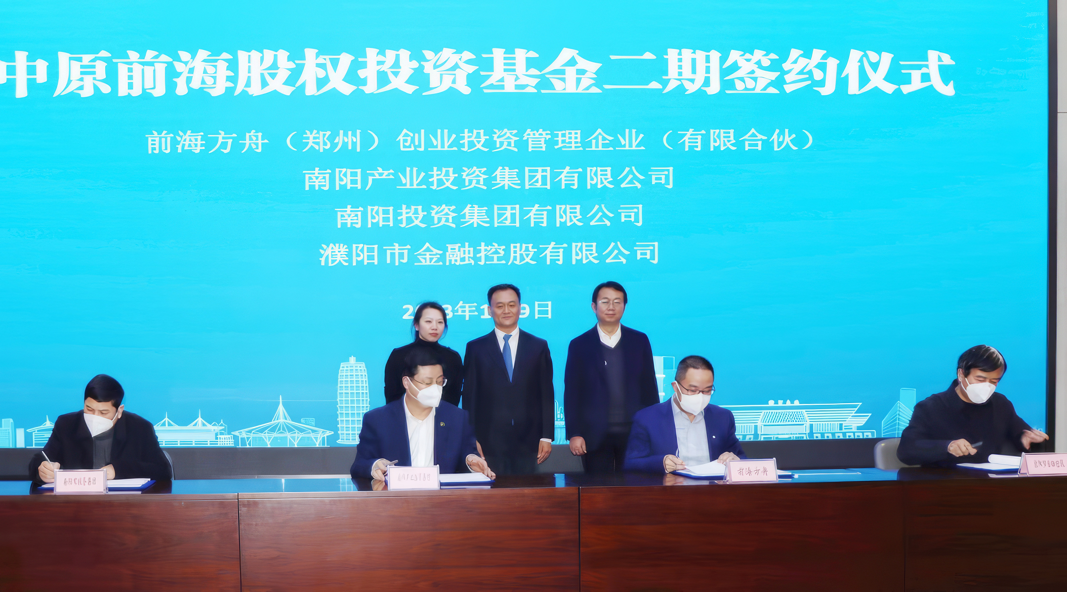 2023.1.9  募集規(guī)模為50億元的中原前海股權(quán)投資基金二期簽約儀式在鄭州中原科技城金融島舉行.jpg