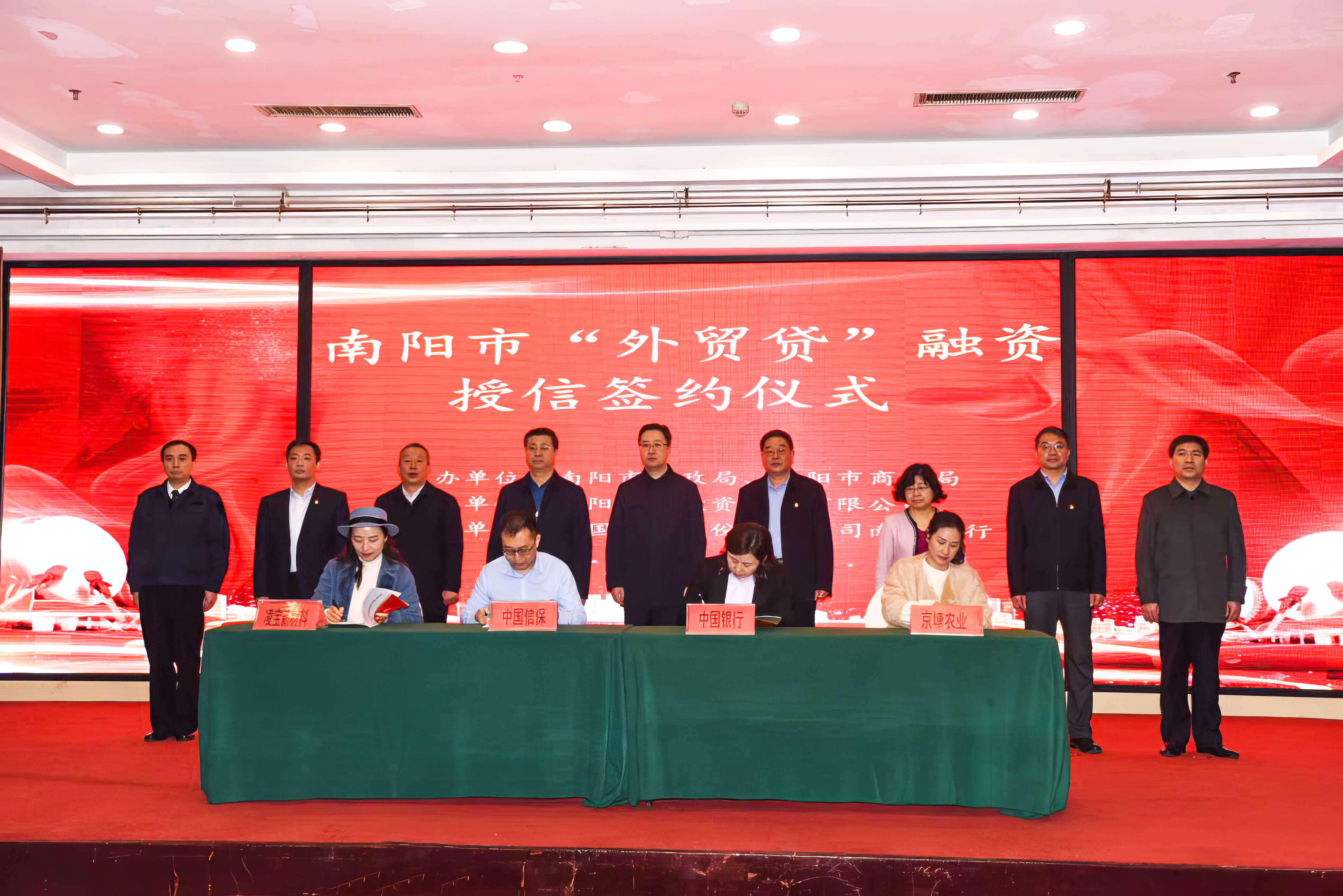 50.2021.12.29 南陽市“外貿(mào)貸”融資授信簽約儀式舉行.png